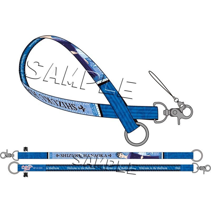 Welcome to the Ballroom: Multi Strap Shizuku Hanaoka