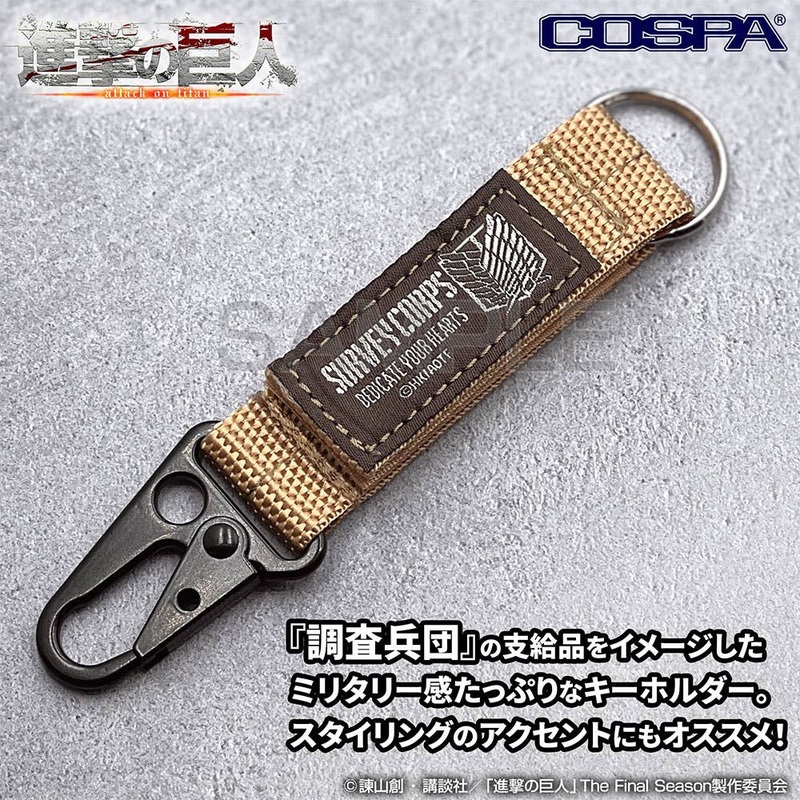 Attack On Titan: Survey Corps Military Keychain