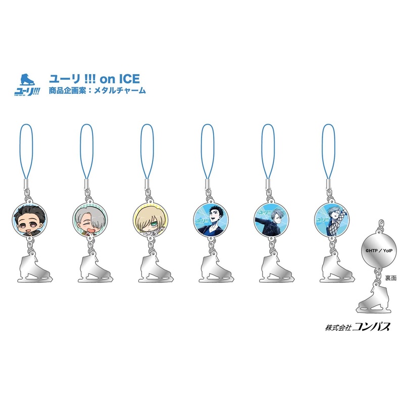 Yuri on Ice Metal Charm Collection: 1Box (12pcs)