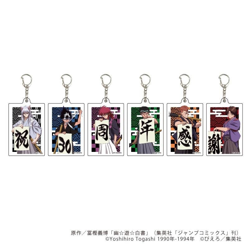 Yu Yu Hakusho: Acrylic Keychain 14 / Penmanship ver. (Newly Drawn): 1Box (6pcs)