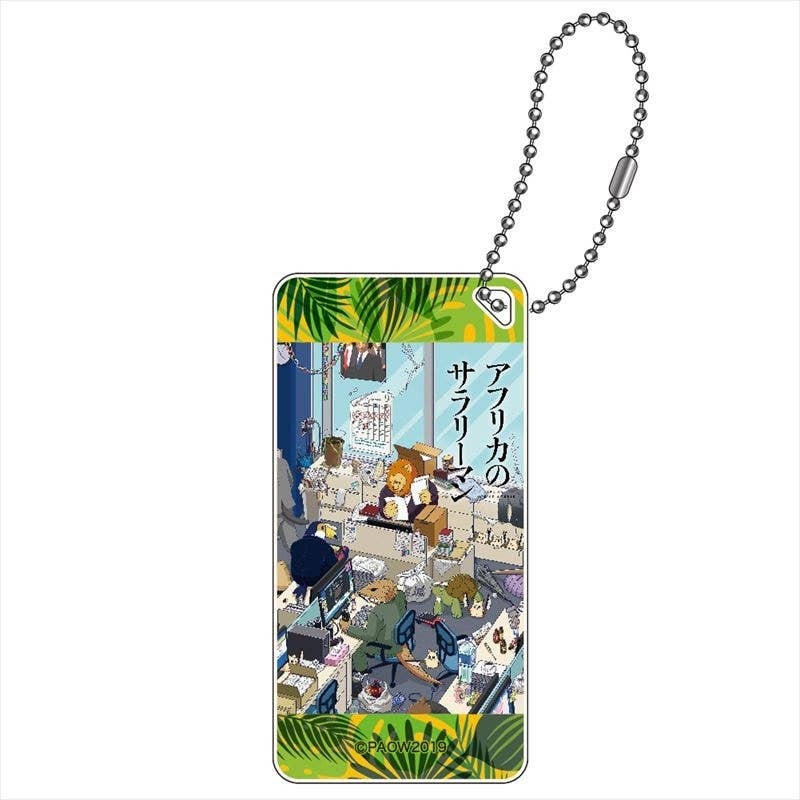 African Office Worker: Domiterior Keychain Key Visual