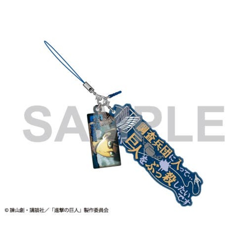 Attack on Titan: Dialogue Strap Eren Yeager A Ver.