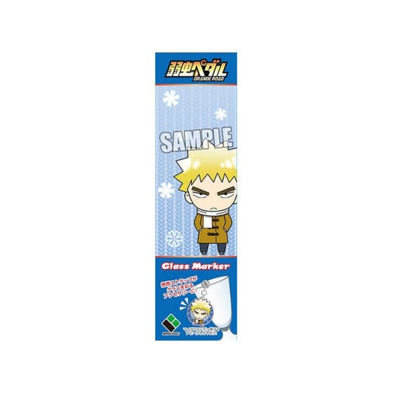 Yowamushi Pedal GRANDE ROAD Glass Marker (Juichi Fukutomi)