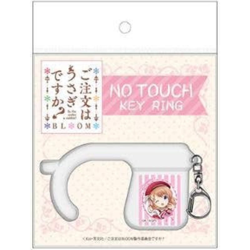 Is the Order a Rabbit? BLOOM No Touch Key Chain Cocoa