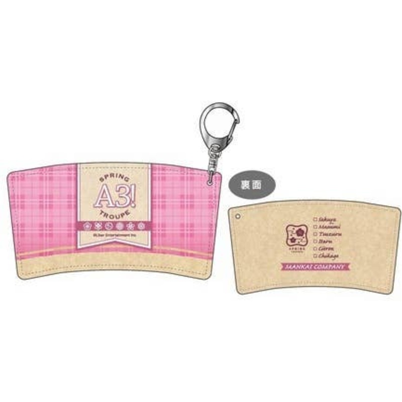 A3 !: Cafe Sleeve Key Chain Harugumi CSK