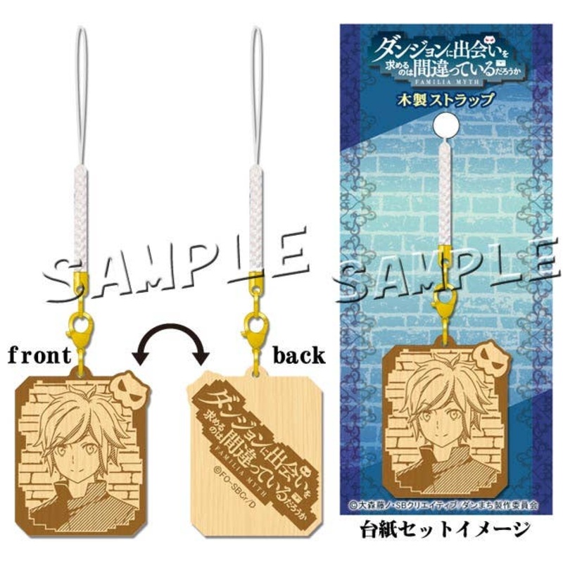 Is It Wrong to Try to Pick Up Girls in a Dungeon? Wooden Strap Bell