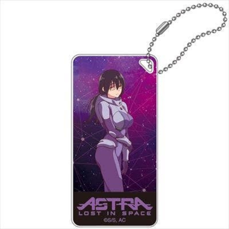 Astra Lost in Space: Domiterior Keychain Yun-Hua Lu