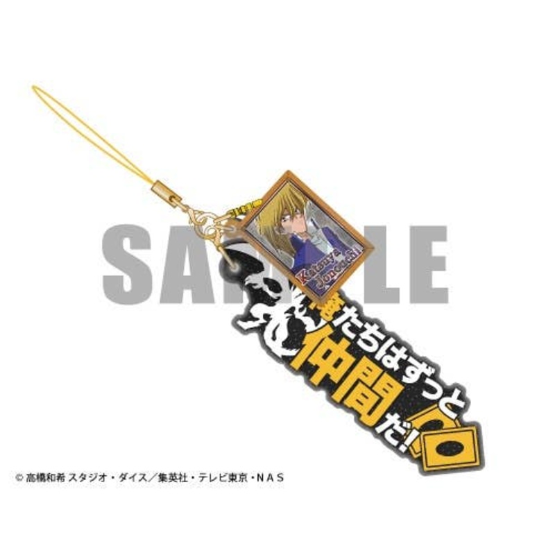 Yu-Gi-Oh!: Quotes Strap 04 Katsuya Jonouchi