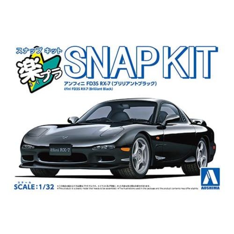 1/32 SNAP Mazda FD3S RX-7 (Brilliant Black)