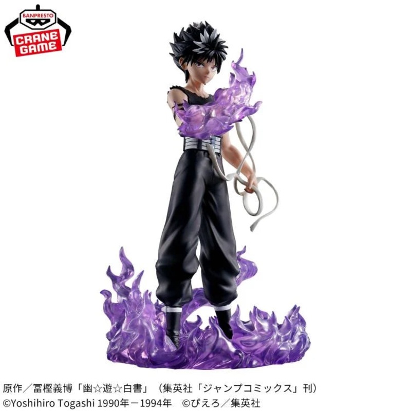 Yu Yu Hakusho Figure-Ankoku Bujutsukai-Hiei Black Dragon Wave Effect Ver.