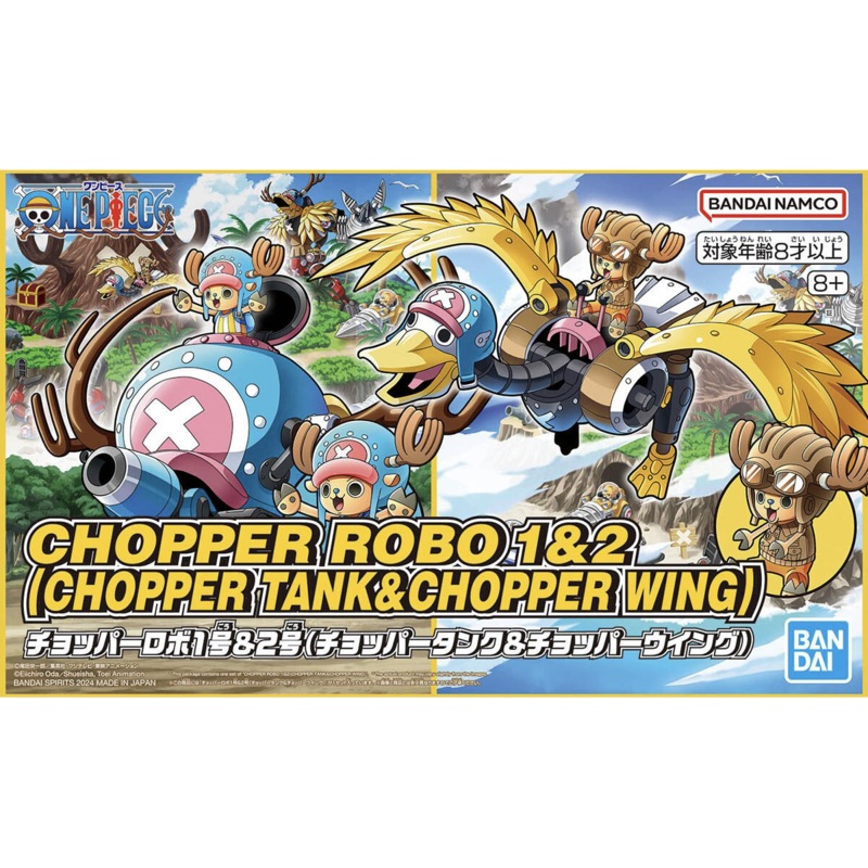 Chopper Robot 1&2 (Chopper Tank & Chopper Wing)