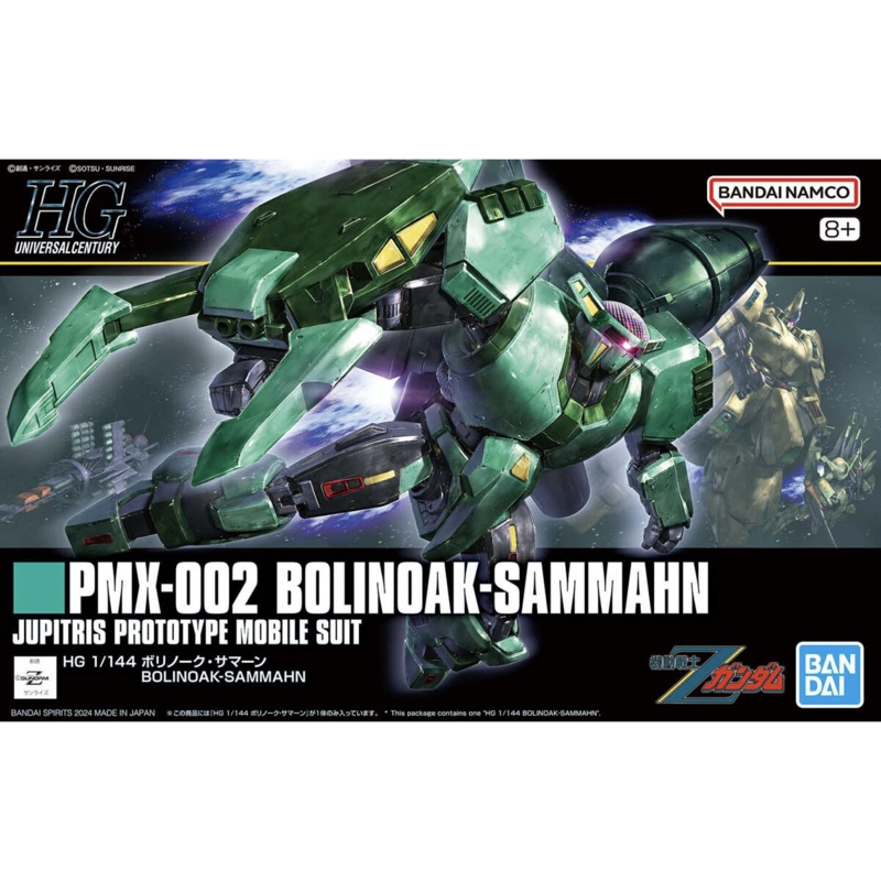 HG 1/144 Bolinoak-Sammahn