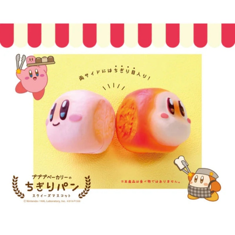 Kirby’s Dream Land Chigiri Bread Squeeze Mascot