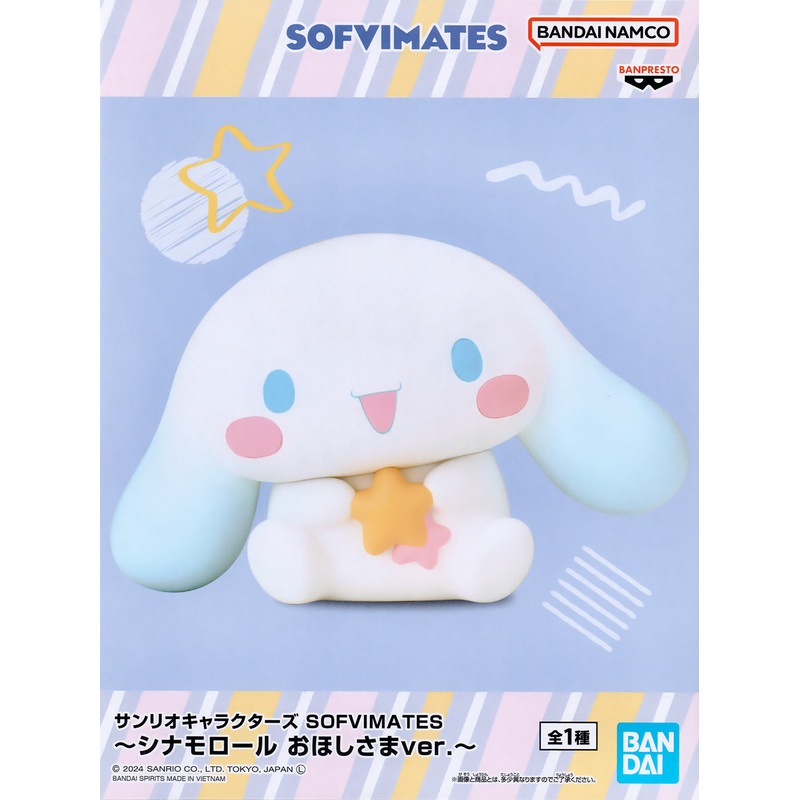 Sanrio Characters Sofvimates – Cinnamoroll Star Ver.