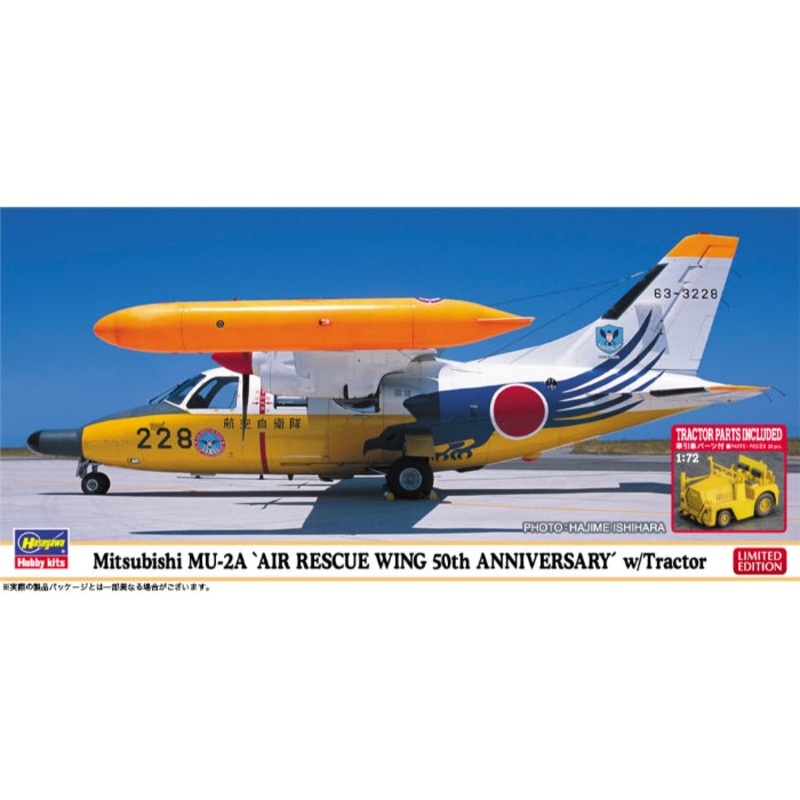 1/72 Mitsubishi Mu-2A “Air Rescue Wing 50th Anniversary” with Tractor