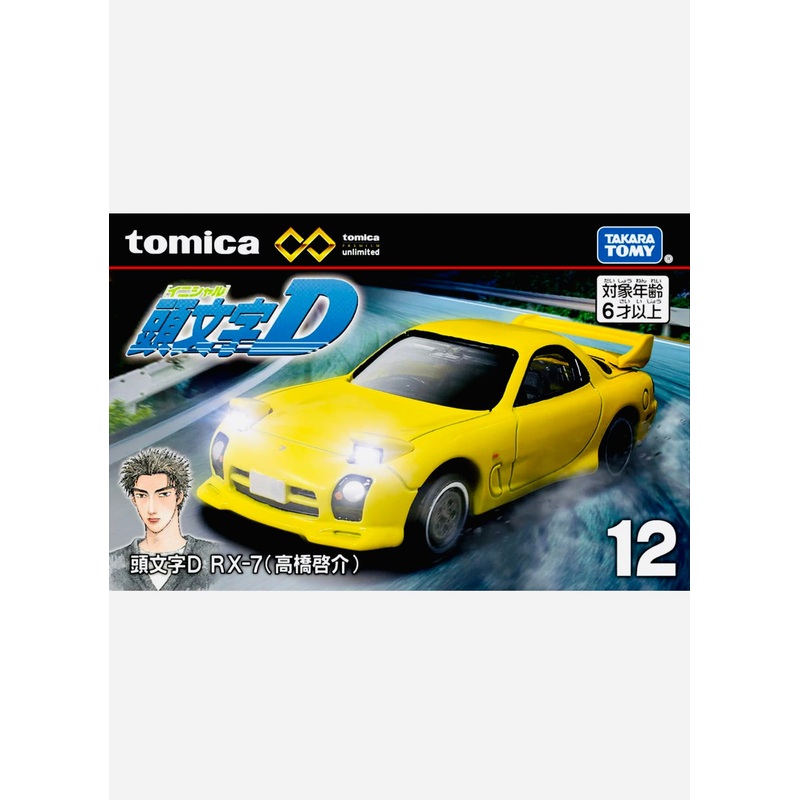 Tomica Initial D Factory Sealed RX-7