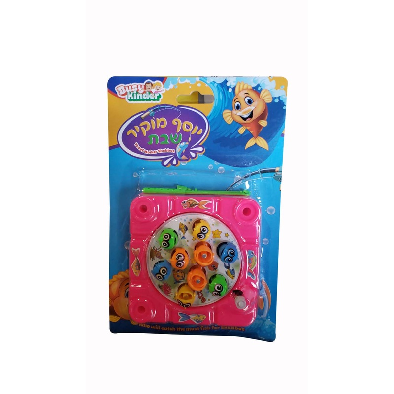 Yosef Moiker Shabbos Fishing Game