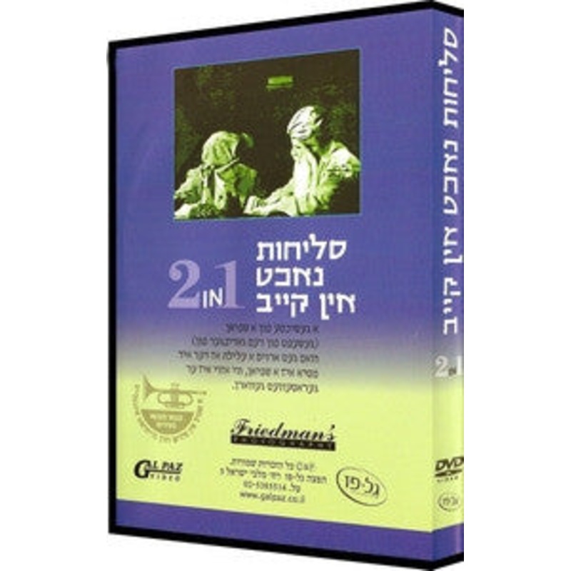 Selichos Nacht in Kiev