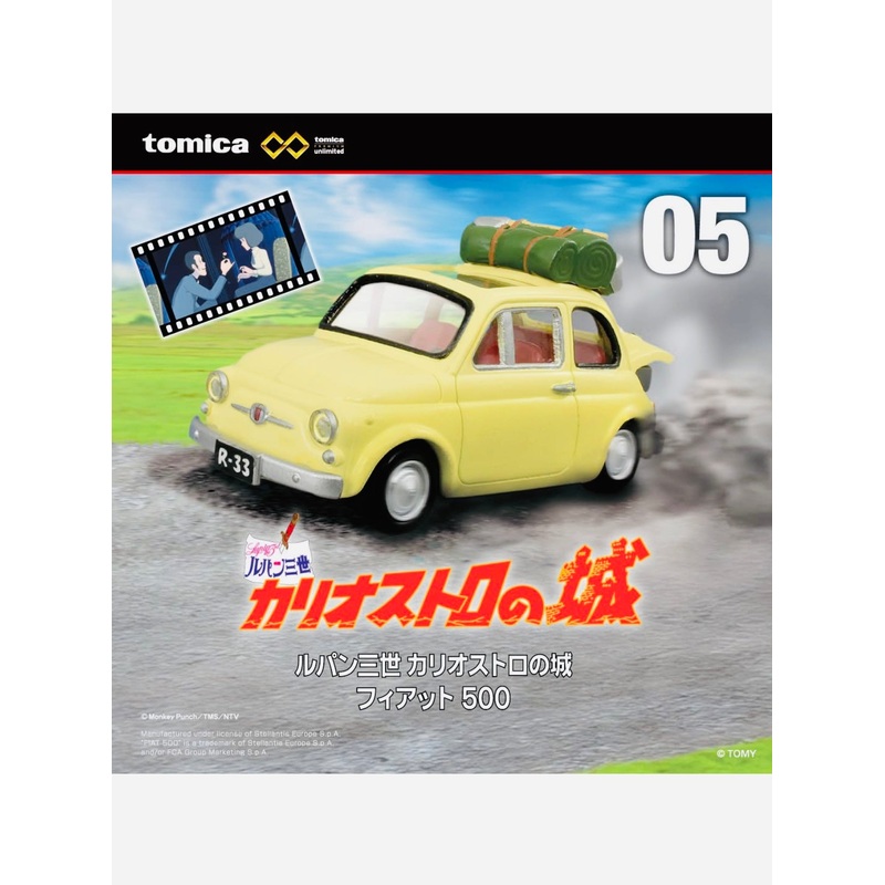 Tomica Factory Sealed PRM Unlimited Lupin The Third Fiat #05