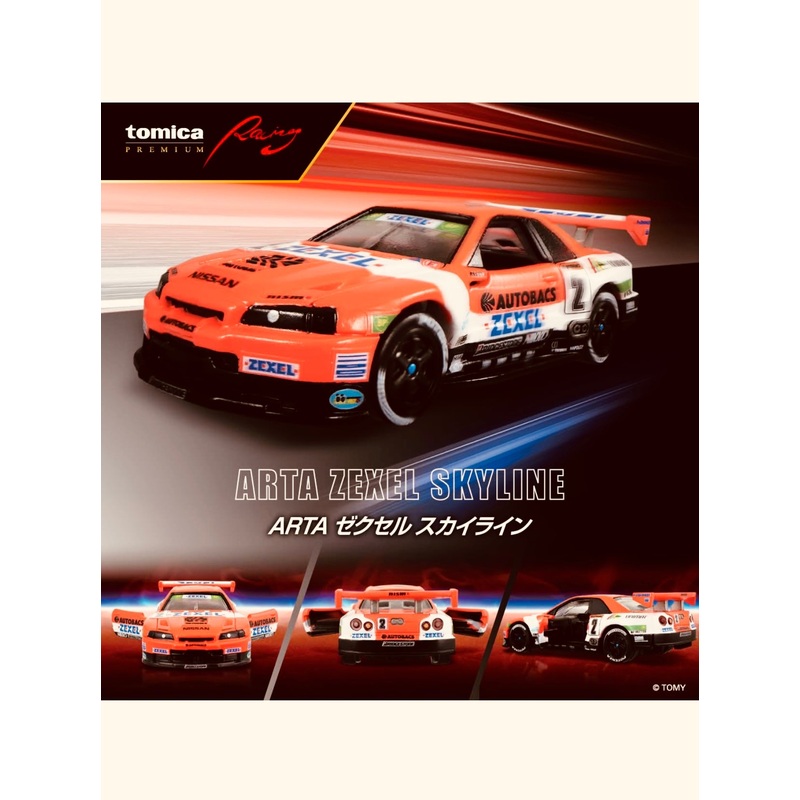 Tomica Factory Sealed PRM Racing Arta Nisssan Skyline