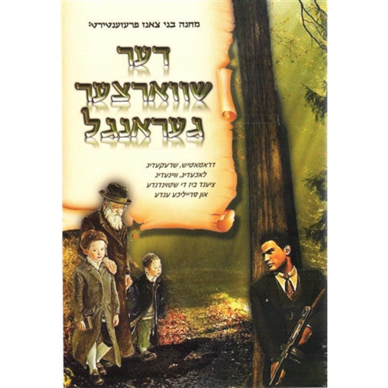 Der Shvartser General