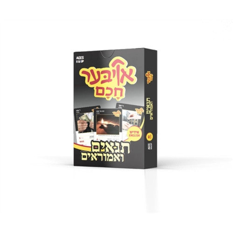 Ober Chuchim – Tannaim And Amoraim