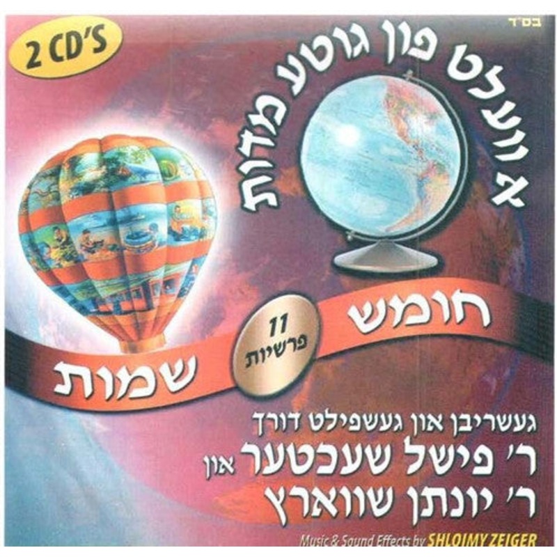 A World of Middos  – Shemos (Yiddish)