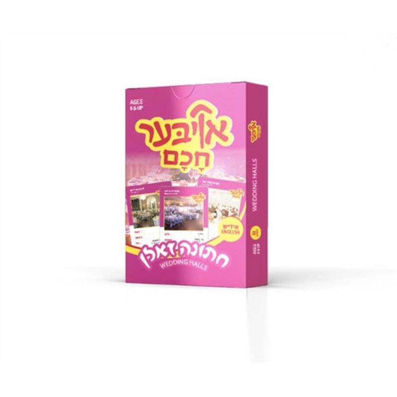 Ober Chuchim – Wedding Halls