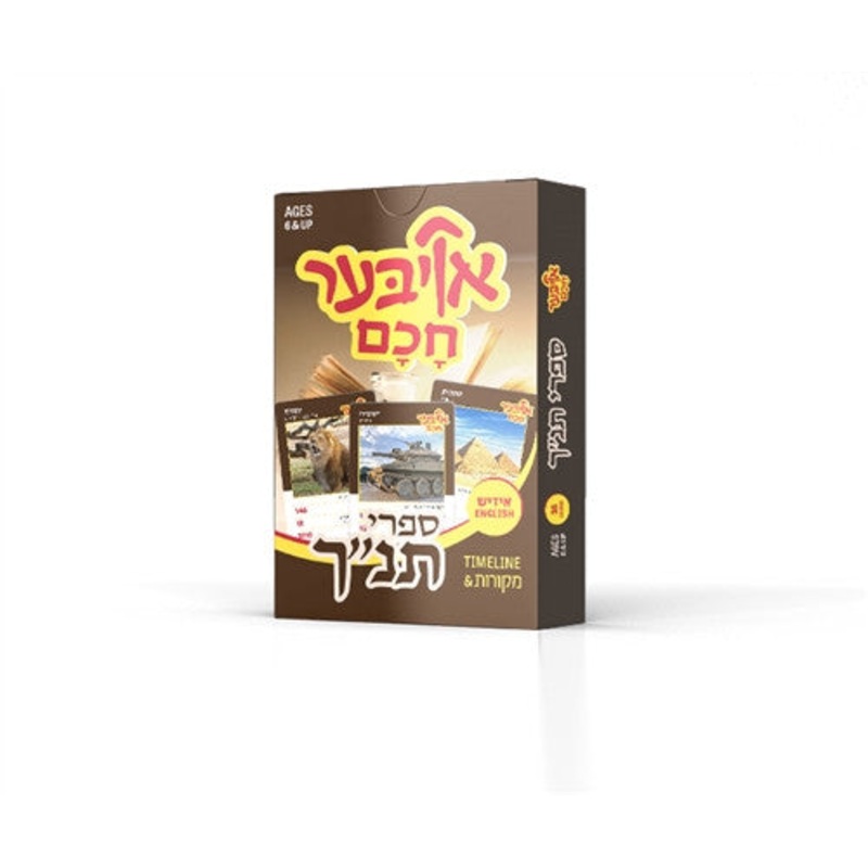 Ober Chuchim  – Books of Tnach