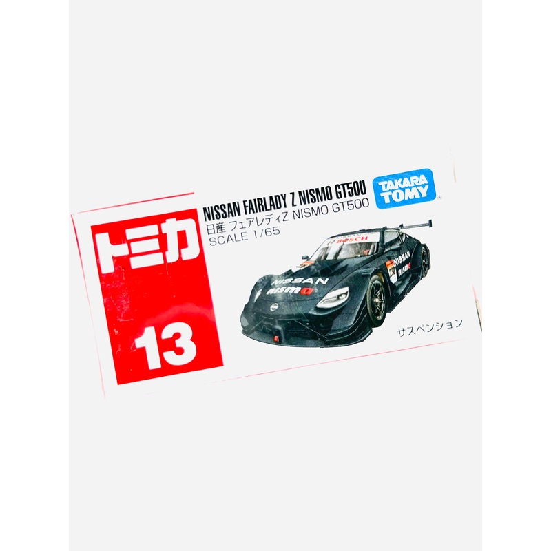 Tomica Factory Sealed Nissan Fairlady Z NISMO GT500 #13