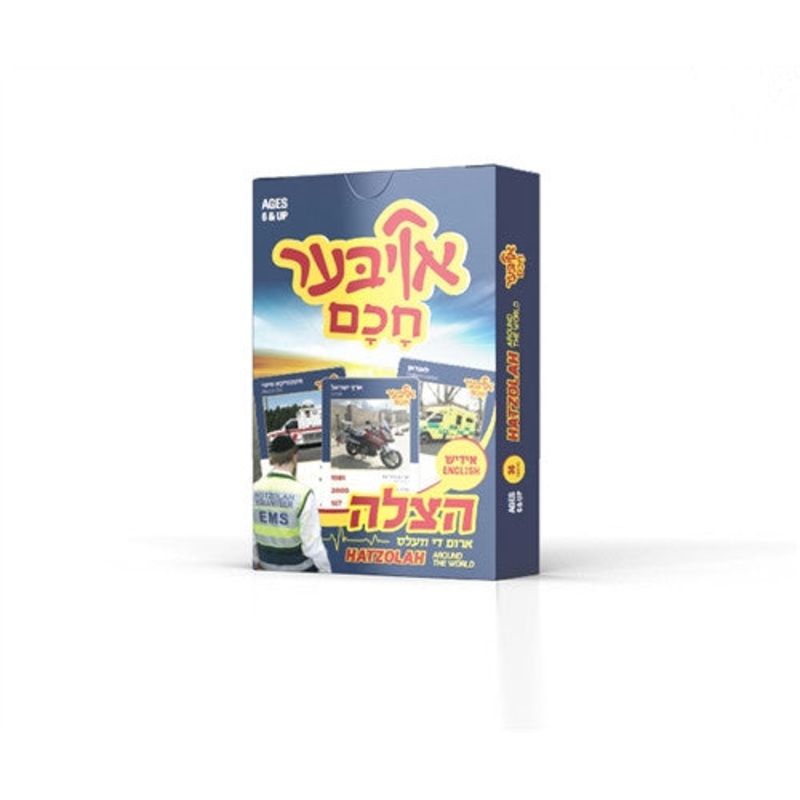 Ober Chuchim  – Hatzolah