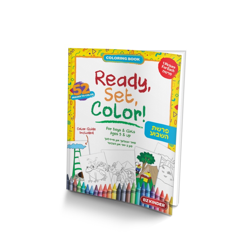 BZ Kinder Ready Set Color Parsha