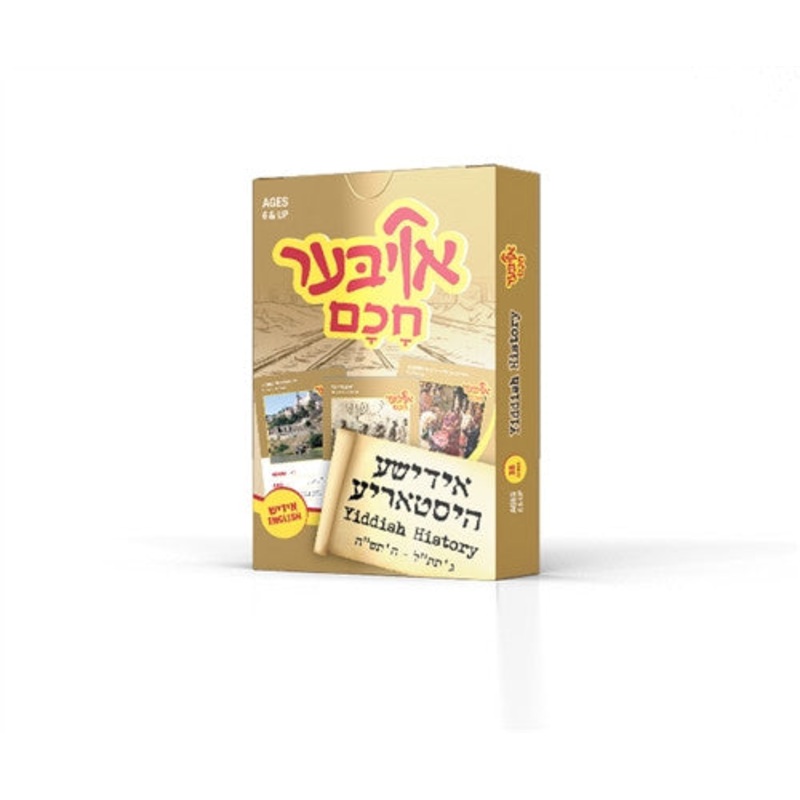 Ober Chuchim  – Jewish History