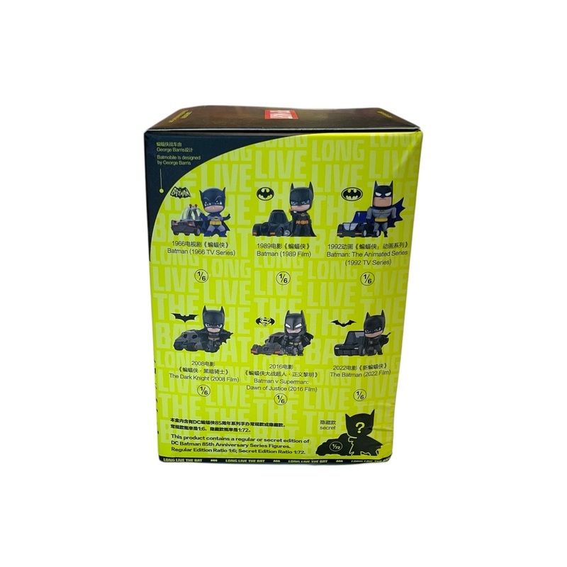 Batman 85th Anniversary Blind Box
