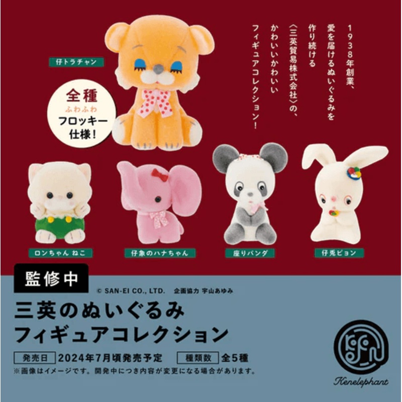 Sanei Plush Figure Collection Box