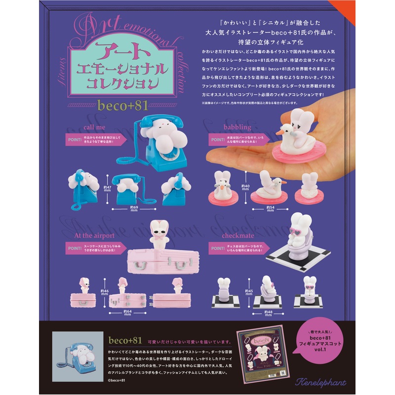beco+81 Art Emotional Collection – Preorder