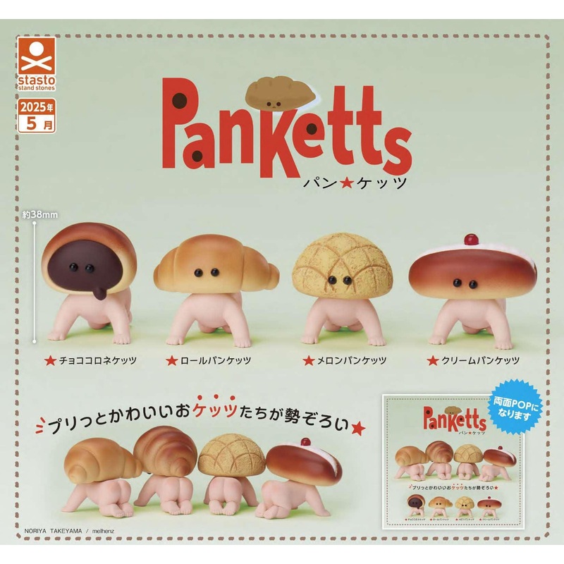 Pan Ketts – Preorder