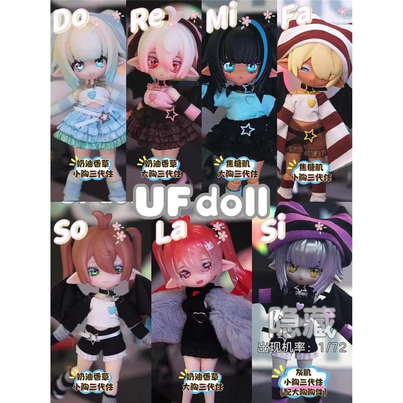 DoReMi Band Series BJD Blind Box
