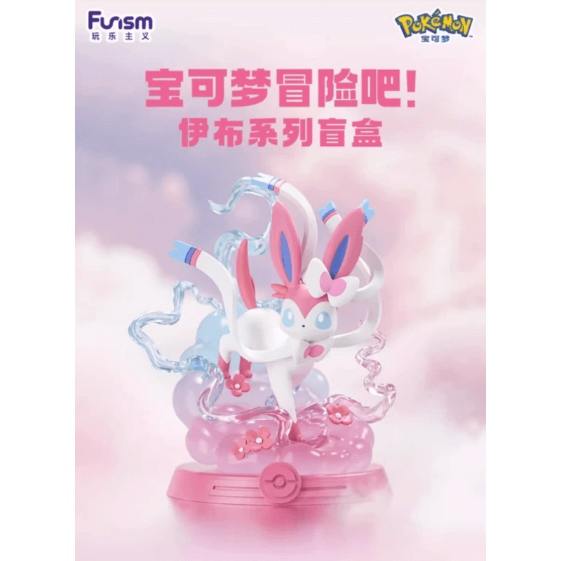 Pokmon Eevee Evolution Volume 2 Blind Box Series