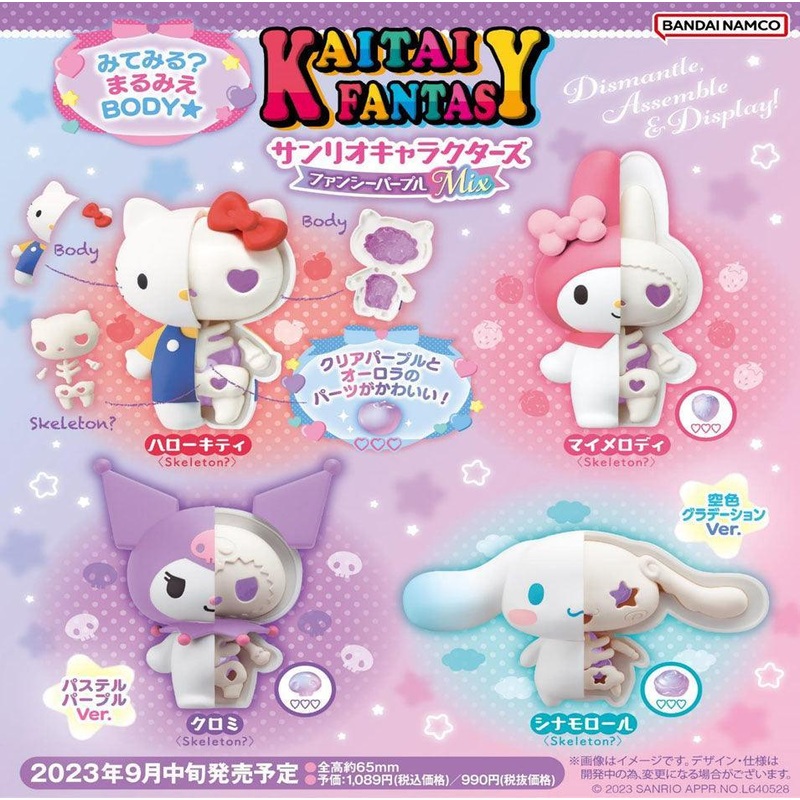 Kaitai Puzzle Fantasy Sanrio Characters Fancy Purple Mix