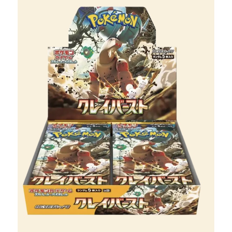 Pokemon Scarlet & Violet Clay Burst Booster Box (JP Japanese Pokemon)