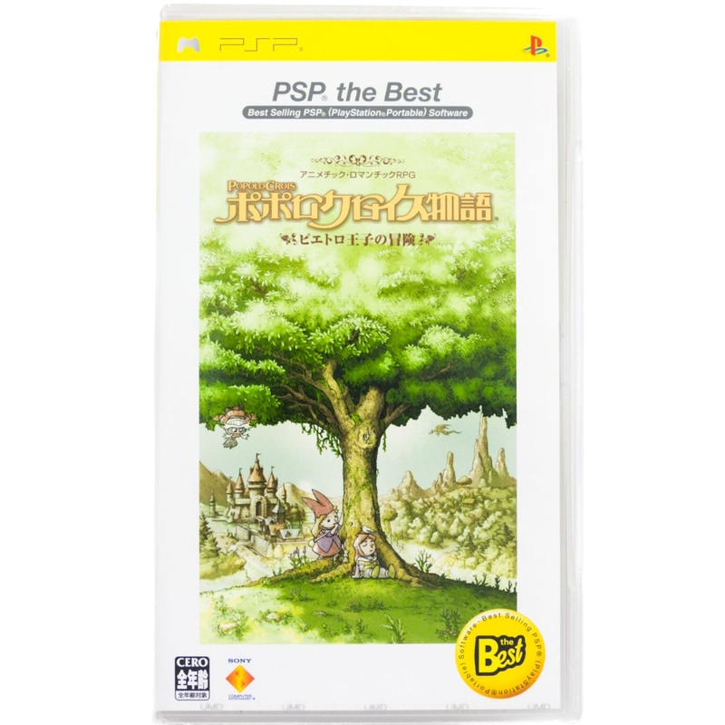 PopoloCrois Story: Adventure of Prince Pietro [PSP the Best] [JP Import] (Playstation Portable / PSP)