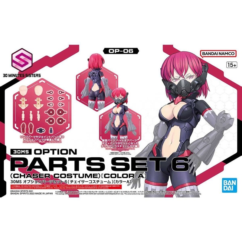 Option Parts Set 6 – Chaser Costume ( Color A ) 30MS 1/144