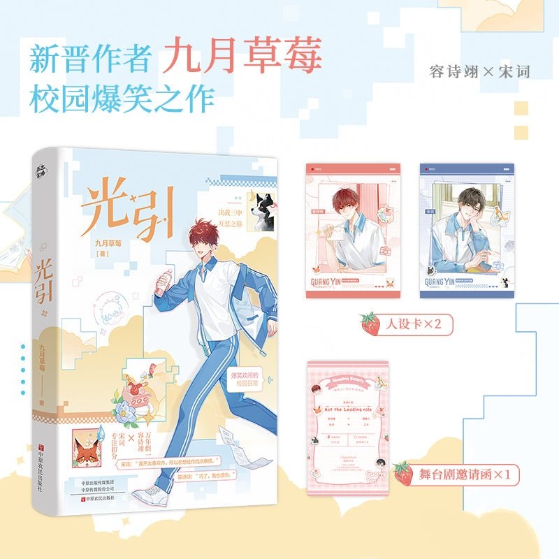 Keep Your Pheromones | Vol.1 (Novel)