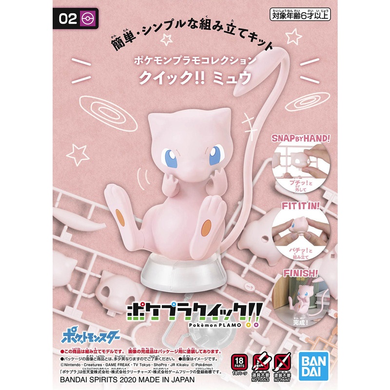 Pokemon – Plastic Model Collection Quick!! : 02 Mew