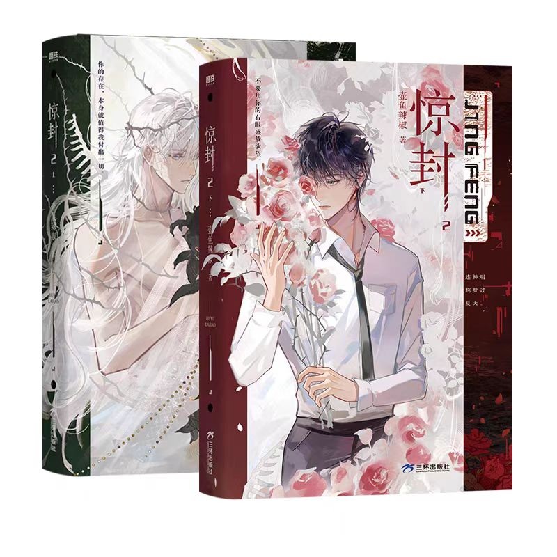 I Became a God in a Horror Game | Vol.1 & Vol.2 (Novel)