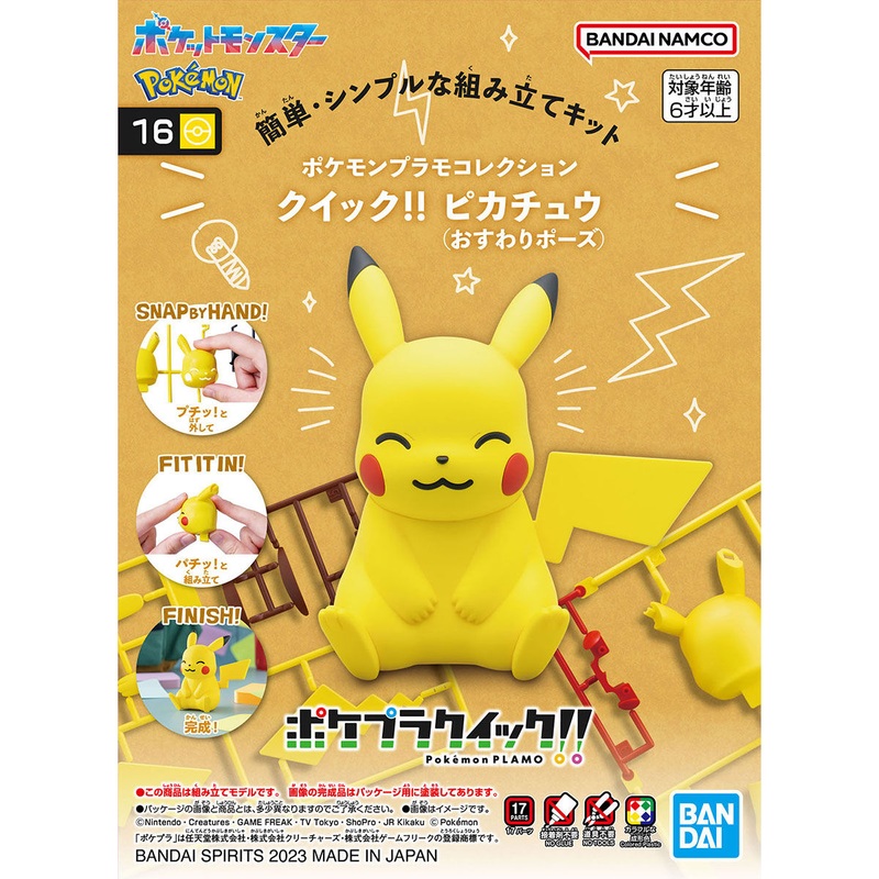 Pokemon – Plastic Model Collection Quick!! : 16 Pikachu (Sitting Pose)