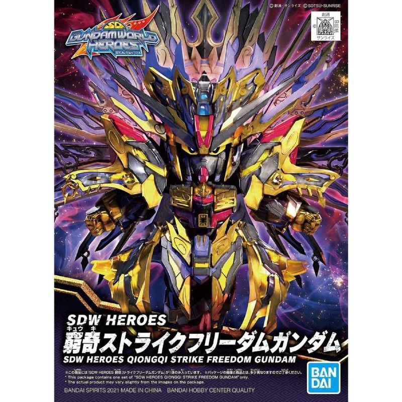 SDW Heroes : Qiongqi strike Freedom Gundam