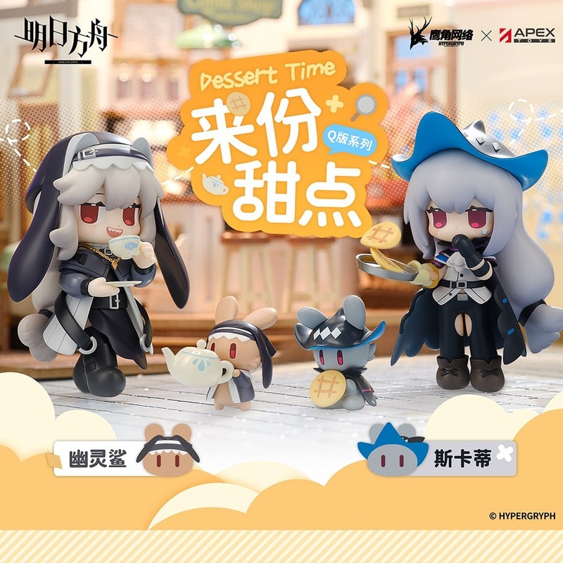 Arknights | Dessert Time Series Specter & Skadi Chibi Figurine