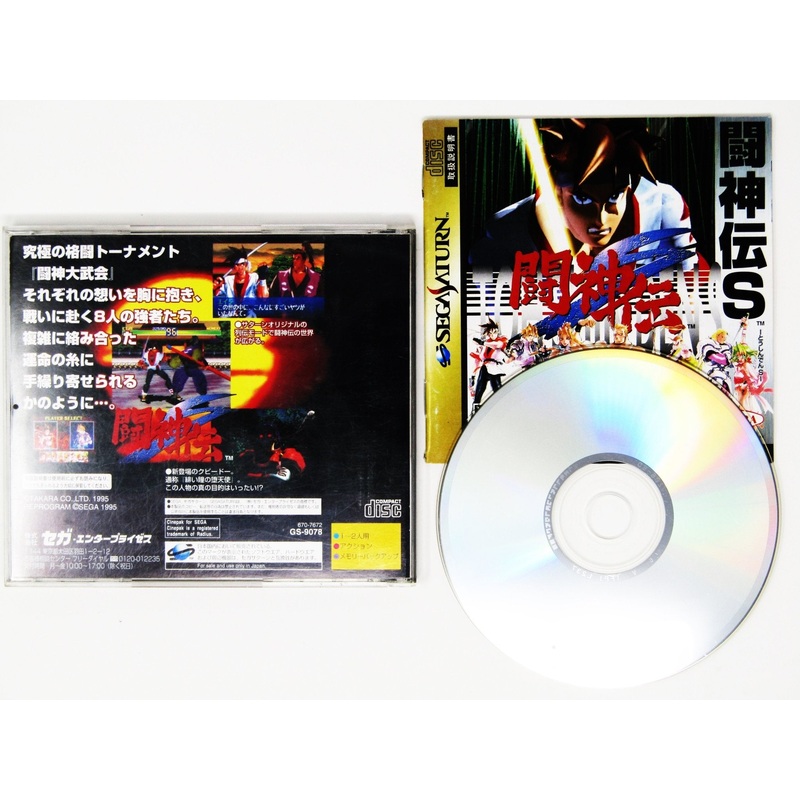Battle Arena Toshinden Remix [JP Import] (Sega Saturn)